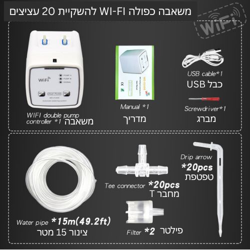 Smart Flowerpot – מערכת השקיה חכמה שמשקה עציצים במקומך