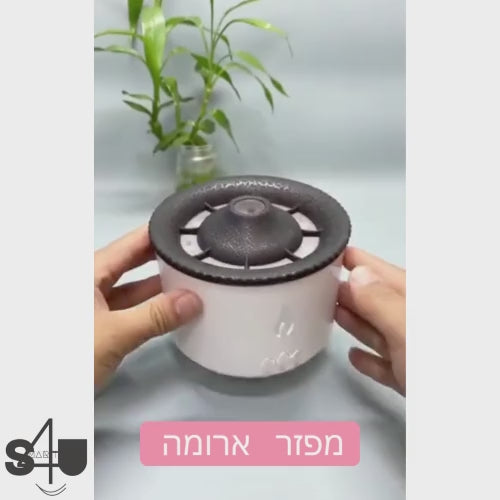אדים, לחות, ארומה, מפזר ארומה, מפזר לחות