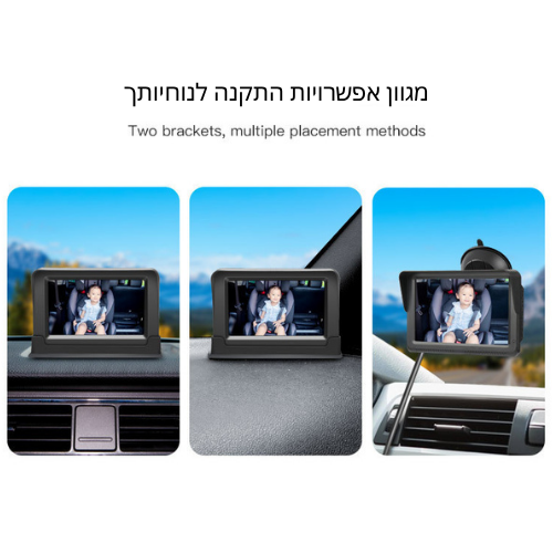 BabyCam Drive – מצלמת רכב לתינוק עם מסך 5 אינץ’ HD עם ראיית לילה