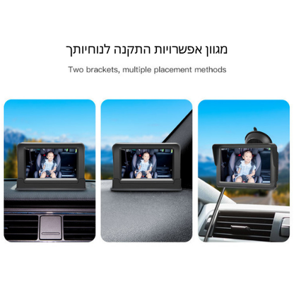 BabyCam Drive – מצלמת רכב לתינוק עם מסך 5 אינץ’ HD עם ראיית לילה