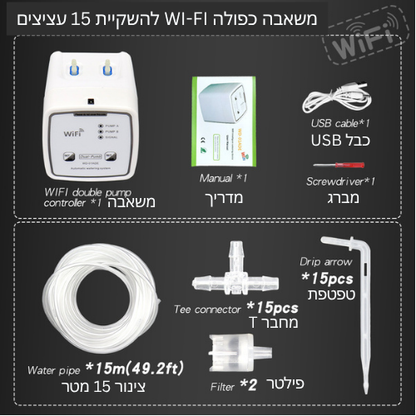 Smart Flowerpot – מערכת השקיה חכמה שמשקה עציצים במקומך