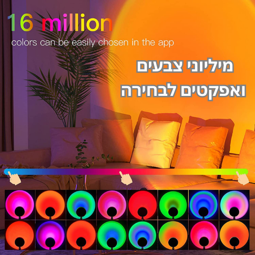 Sunset AuraGlow – מנורת שקיעה חכמה שהופכת כל רגע לחוויה