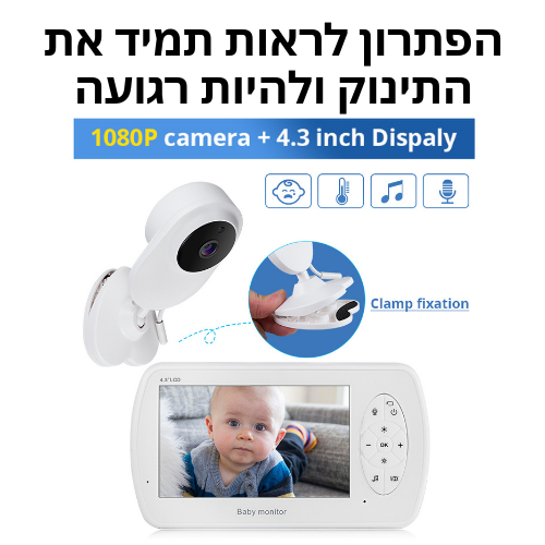 Calm BabyCam – מצלמת תינוק - שקט נפשי בלילה וביום