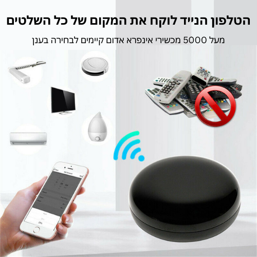 שלט חכם לבית חכם