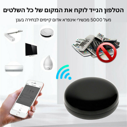 שלט חכם לבית חכם