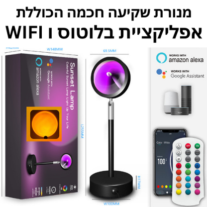 Sunset AuraGlow – מנורת שקיעה חכמה שהופכת כל רגע לחוויה