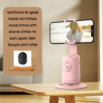 Smart Tracking Stabilizer מייצב תמונה חכם – החצובה שתמיד עוקבת אחריך